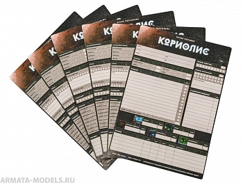 STFLC99ST Кориолис: Набор бланков для игры (5 бланков персонажа и 1 бланк корабля)