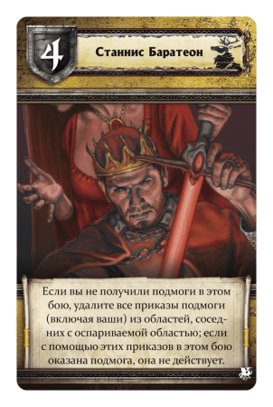 1786HW Игра Престолов Второе издание: Танец с драконами