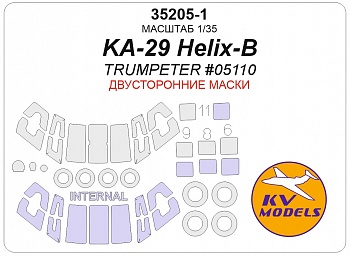 35205-1KV Окрасочная маска Ка-29 Helix-B (Trumpeter # 05110) - (двусторонние маски) + маски на диски и колеса