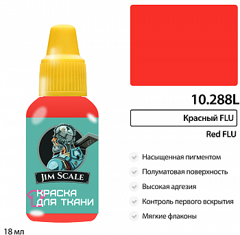 10.288LJIM Краска для ткани Красный FLU (18мл)