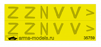AM72592 Трафарет ZOV Су-34 (Не для свободной продажи) AM72592 Трафарет ZOV Су-34 (Не для свободной продажи)