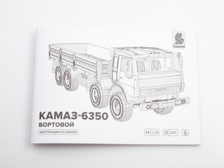 11004BAUMI Сборная модель КАМАЗ-6350 Бортовой Baumi
