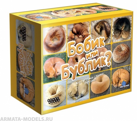 915436HW Бобик или бублик?