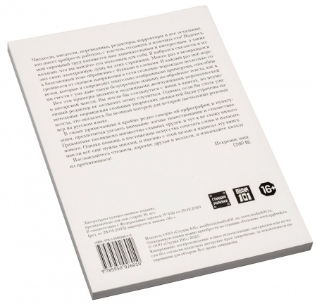 STD0104ST Книга Искусство немашинного перевода