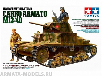 35296T Итальянский средний танк Carro Armato M13/40, с двумя фигурами. Африканская кампания.