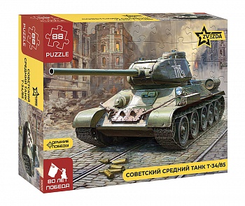 55001 Пазлы "Советский средний танк Т-34/85" (обр. 1944 г.) (3687) 55001 Пазлы "Советский средний танк Т-34/85" (обр. 1944 г.) (3687)