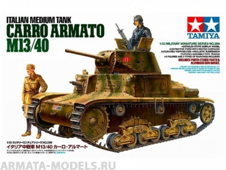 35296T Итальянский средний танк Carro Armato M13/40, с двумя фигурами. Африканская кампания. Tamiya