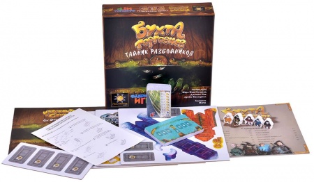 17057fFI Бухта торговцев: Тайник разбойников