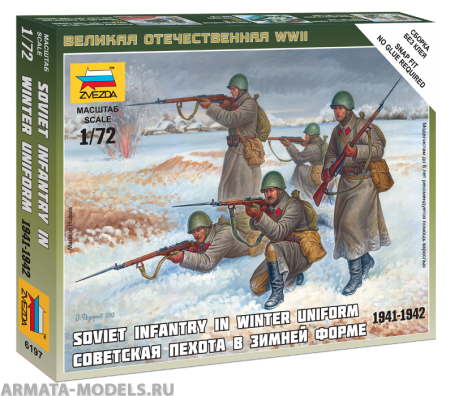 Набор фигурок 6197 Советская пехота в зимней форме Звезда