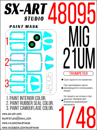 48095SX Окрасочная маска Mig-21UM (Trumpeter)