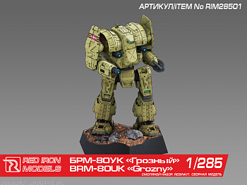 RIM28501 Миниатюра для настольных игр боевой робот  «Грозный»