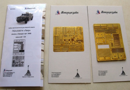 3668PK Российский бронеавтомобиль ГАЗ-233014 Тигр PROKIT Arma Models