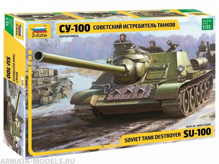 3688 Советский истребитель танков СУ-100 1/35 Звезда