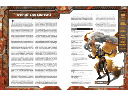 717022HW Starfinder НРИ: Мёртвые солнца:6 Империя костей