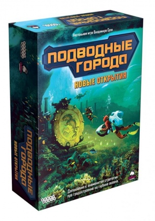 915249HW Подводные города: Новые открытия