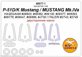48077-1KV P-51D/K Mustang / MUSTANG Mk.IVa (HASEGAWA #09903, #09362, #09130, #09377, #09393, #09779, #09947, #09886, #JT30 / ITALERI #2743, #2745) - Double sided + wheels masks
