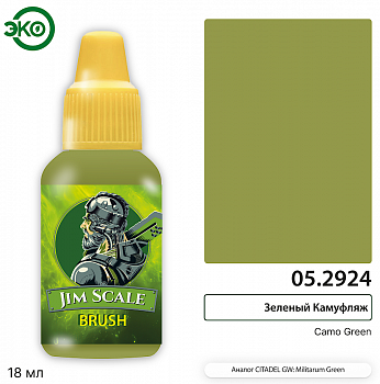 05.2924JIM Контраст: Зеленый Камуфляж Camo Green 05.2924JIM Контраст: Зеленый Камуфляж Camo Green