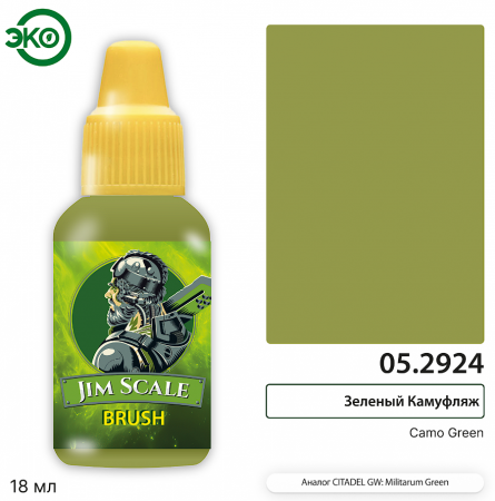 05.2924JIM Контраст: Зеленый Камуфляж Camo Green