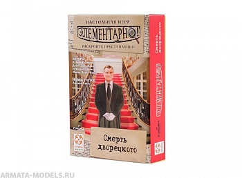 Настольная игра Элементарно 3: Смерть дворецкого