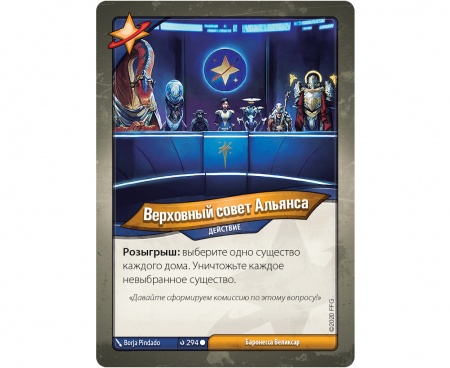 915270HW KeyForge Тёмный прилив: Делюкс-колода архонта