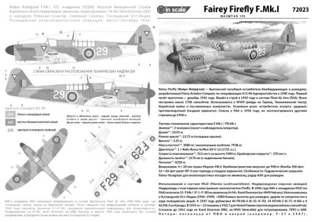 72023 Fairy Firefly F.Mk.I - палубный истребитель - бомбардировщик InScale