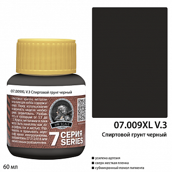07.009XLv.3JIM Спиртовой грунт черный (60мл)