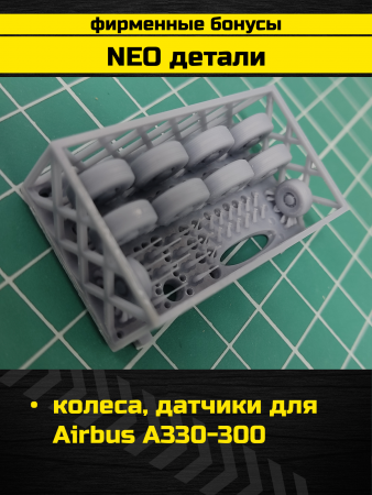 7044PK Пассажирский самолет Airbus A330-300