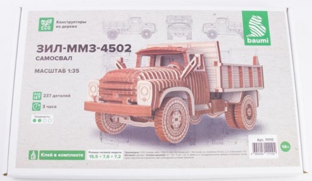 11110BAUMI Сборная модель ЗИЛ-ММЗ-4502 самосвал Baumi