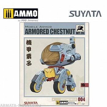 BA004 Сборная модель  Mobile Armor - Armored Chestnut