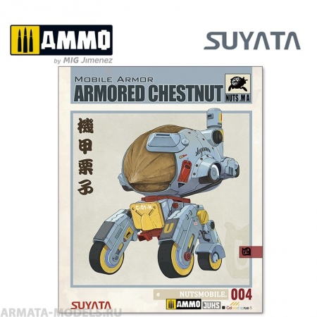 BA004 Сборная модель  Mobile Armor - Armored Chestnut Suyata