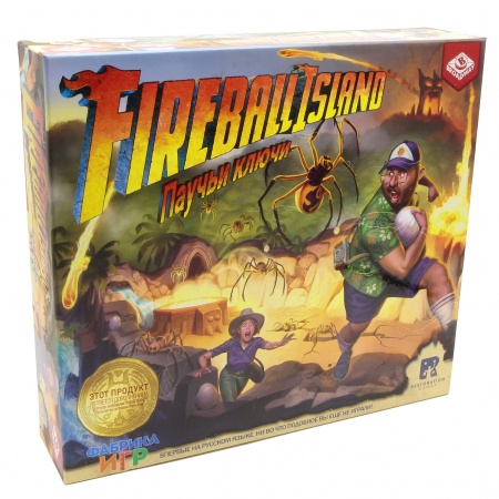 17078fFI Fireball Island: Дополнение «Паучьи ключи»