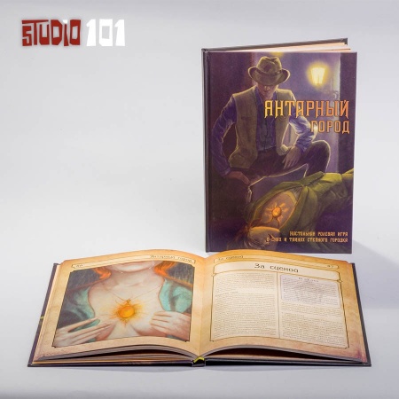 471193ST Янтарный город