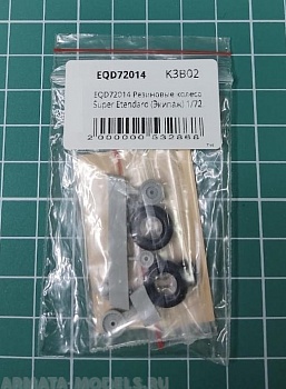 EQD72014 Резиновые колеса Super Etendard