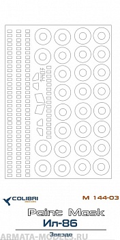 M 14403CD Ил-86 (Звезда) M 14403CD Ил-86 (Звезда)