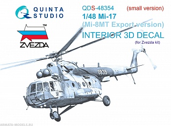 QDS-48354 3D Декаль интерьера кабины Ми-17 (Экспортная версия Ми-8МТ) (Звезда) (Малая версия)