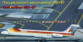 ЕЕ144110 Авиалайнер MD-87 Iberia