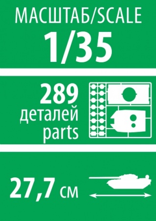 3688 Советский истребитель танков СУ-100 1/35 Звезда