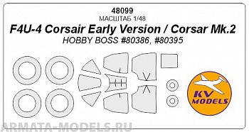 48099KV F4U-4 Corsair Early Version / Corsar Mk.2 (HOBBY BOSS #80386, #80395) + wheels masks