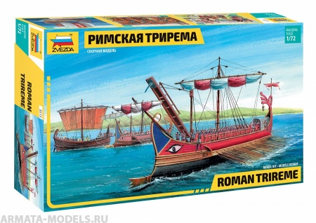 8515 Римская Трирема Звезда