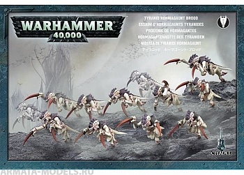 51-17GW Набор Тираниды. Стая Хормагаунтов (Tyranid Hormagaunt Brood) 51-17GW Набор Тираниды. Стая Хормагаунтов (Tyranid Hormagaunt Brood)