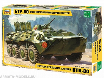 3558 Советский  БТР-80 3558 Советский  БТР-80