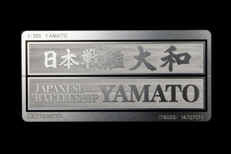 78025 Японский линкор Yamato с набором фототравления Tamiya