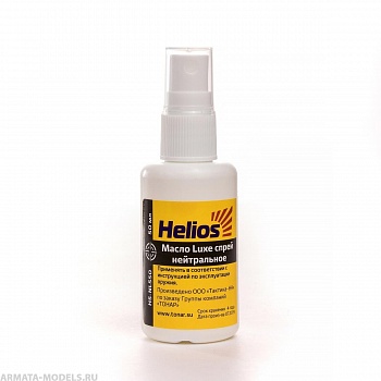 Масло Helios Luxe спрей нейтральное 50 мл. (HS-NLS50)