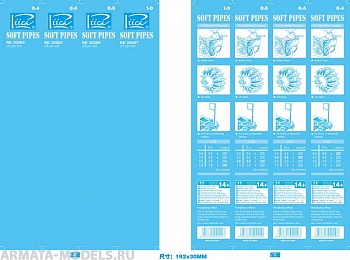 RE30007 Мягкие трубки 1,0 мм Х 200 мм (5 штук в упаковке)