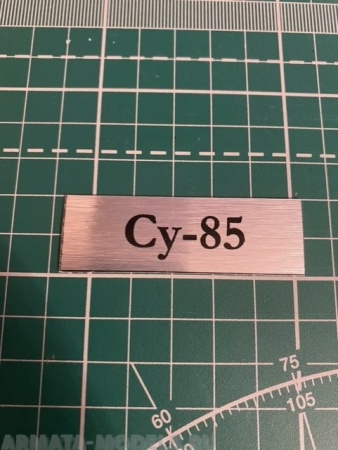 70021SX Табличка для модели Су-85