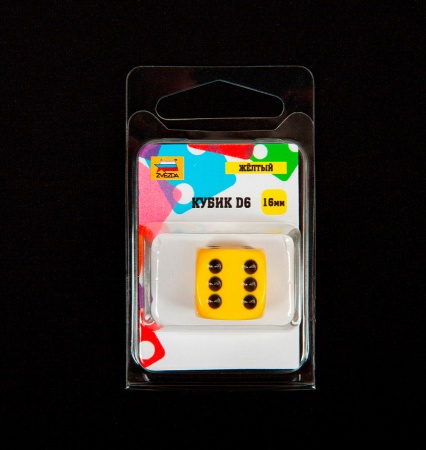 1223 Кубик D6, 16мм. Желтый с черными точками в блистере