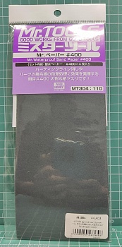 MT-304  ручной инструмент  т.м. MR.HOBBY  Mr.Waterproof Sand Paper: #400 MT-304  ручной инструмент  т.м. MR.HOBBY  Mr.Waterproof Sand Paper: #400