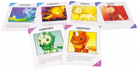 915282HW Неудержимые единорожки