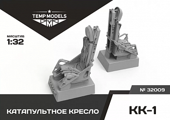 32009 КАТАПУЛЬТНОЕ КРЕСЛО КК-1 1/32