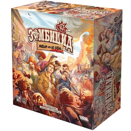 915814HW Зомбицид Живым или не очень